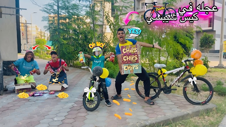 لما أخوك الصغير يكسب دراجة سباق داخل كيس شيبسي😂🚴🏼‍♂️ ( Racing bike🔥)