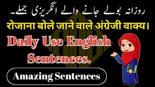 Daily Use Amazing Sentences || shorts || English Speaking Practice || Confidence Coaching Centre