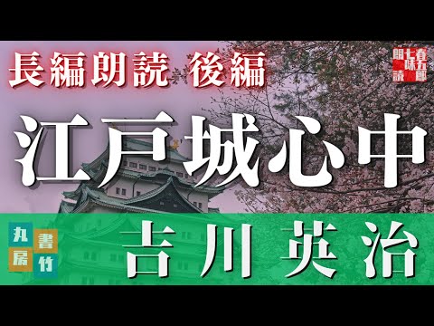 女人曼陀羅 (一、二) 吉川英治 第1刷発行 女人曼陀羅 (一、二