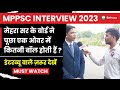 Mehra Sir के बोर्ड ने कैसे प्रश्न पूछे | MPPSC Interview 2023 | Interview वाले ज़रूर देखें | Nirman