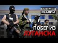 Житель Луганска рассказал, как война изменила город | Донбасc Реалии