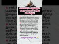 காலையில் எழுந்ததும் எதை எல்லாம் பார்க்க வேண்டும் #morning#tips#devotional#believe#shorts#viral#tamil