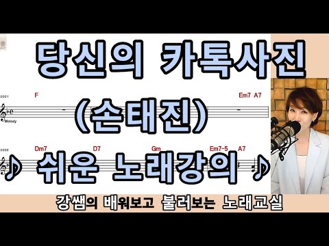 손태진 당신의 카톡사진 손태진 2024년 발매 싱글 앨범 타이틀곡 당신의 카톡사진