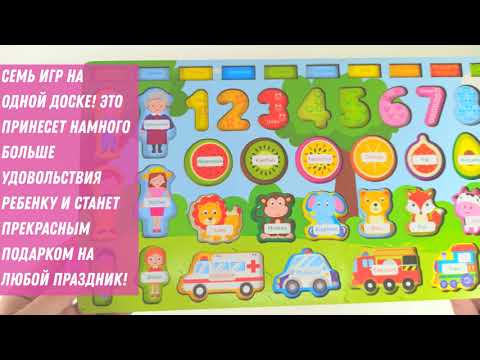 Video: Edukativna Igra 