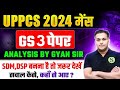 uppsc uppcs mains 2024 GS 3 question paper analysis discussion by gyan sir previous year questions