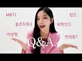 돌돌하의 속시원한 Q&A Time~~⏰ image