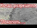 КОГДА РАЗРЕШИЛИ ШУРФИТЬ В ЖИЛОЙ ДЕРЕВНЕ!!!Я ТАКОЕ ПЕРВЫЙ РАЗ ОТКОПАЛ!!!