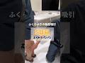 ふくらはぎの脂肪吸引で足がパンパンに #shorts