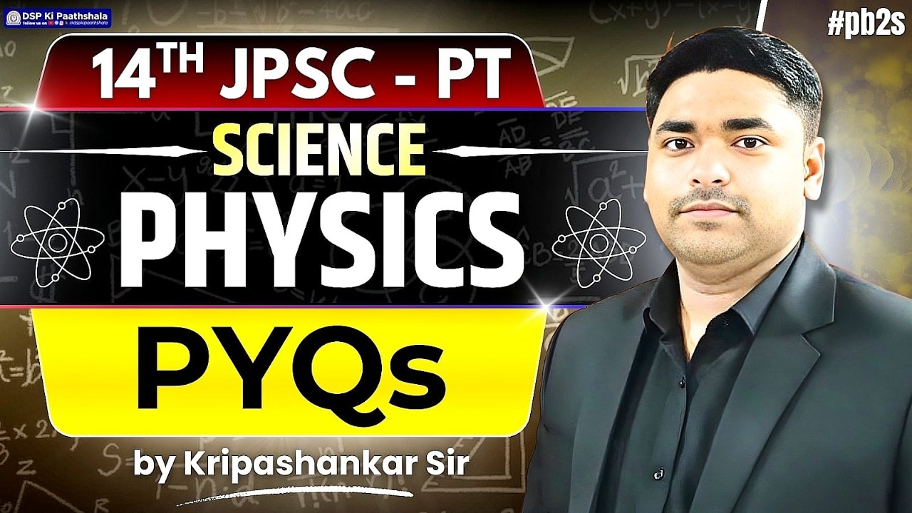 14th JPSC PT | Science : Physics | PYQs | by Kripa Shankar Sir | DSP Ki Paathshala