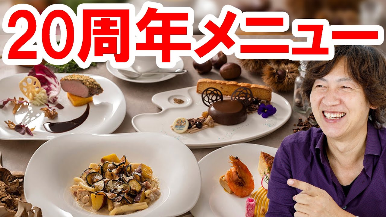 全紹介 9 3発売 東京ディズニーシー周年スペシャルメニュー Youtube