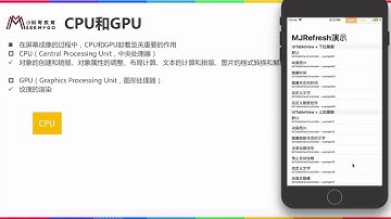 226 性能优化01 CPU和GPU