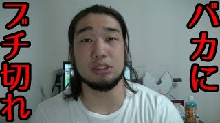 卑怯者の「人権侵害バカ」を訴えます！
