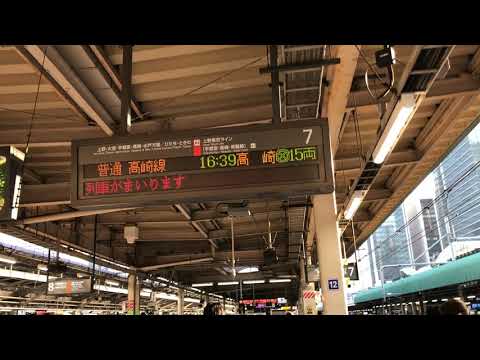 JR東京駅7番線赤羽・浦和・大宮・籠原・高崎・小金井・宇都宮方面上野東京ライン高崎線直通普通高崎行き(15両編成)接近放送