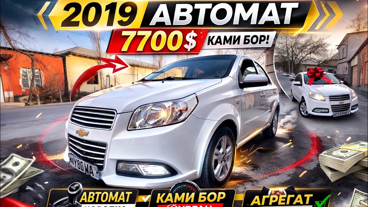 +998 90-308-31-13 нексия 3 автомат 2019