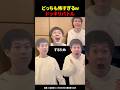 どっちも怖すぎるwドッキリバトル