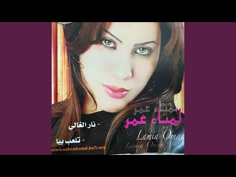    نخدة واناشاء الله