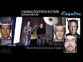 Фотосъёмка портрета в стиле ESQUIRE. Как снять ЭСКВАЕР в студии? /Схема света в студии ПЕРСЕЙ/