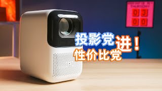 鸟枪换炮！千元投影越级体验！小明Q2 Pro轻体验 | 亦周真体验