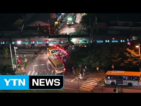 <strong>백마역</strong> 철길 건널목에서 전동차·버스 추돌...5명 부상 / YTN
