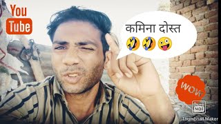 kamina dosth ??? Rajasthani haryanvi dipuda ki comedy #short