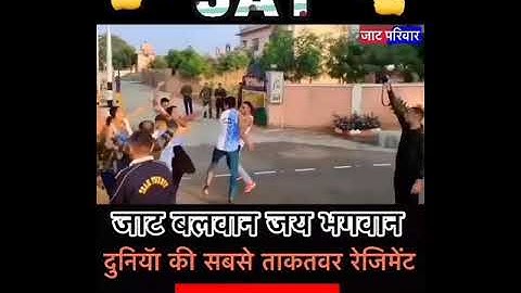 jai jaat |jaat ka chora |jaat ragiment