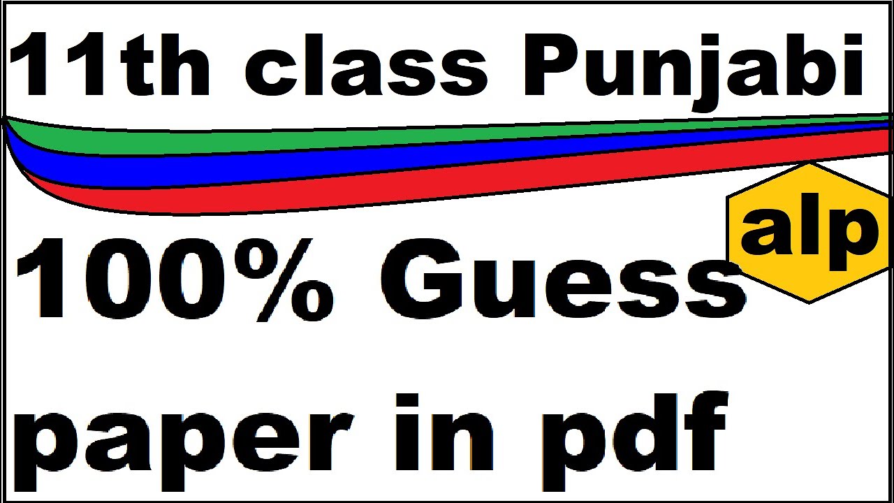 11th class punjabi, punjabi 100%guess paper according to smart syllabus 2021 in pdf,1st year class