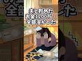 夫と一緒に貯めた1200万円。100万円だけのつもりがFXで全部溶かしてしまった‥　 【2ch修羅場スレ】 #2ch #感動する話 #泣ける話 shorts