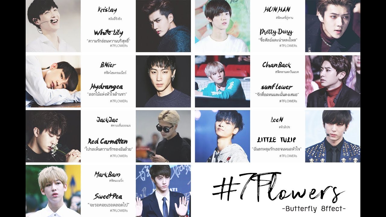 OPV fic #7flowers ( PROLOGUE 7 คู่ #KrisLay #HunHan #BNyoung #ChanBaek #JackJae #LeoN #MarkBam )