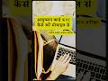 Ayushman Card KYC Kaise Kare Online Mobile Se #shorts #shortsfeed