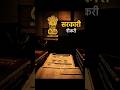 एक मुद्दत से अपने काम पे हूं.. जैसे जिंदा ही तेरे नाम sarkari naukari #motivation #trending #viral