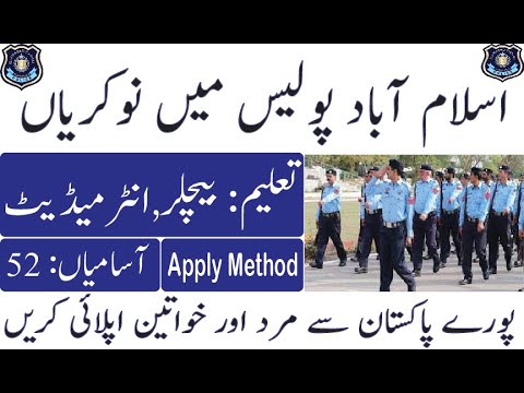 Islamabad Police Jobs 2022 | Police Jobs 2022 | Application Form