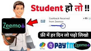 new  self earning app ||daily free Paytmcash Earning app|| ₹100 to ₹500 daily  EARNINGAPP #viral screenshot 3