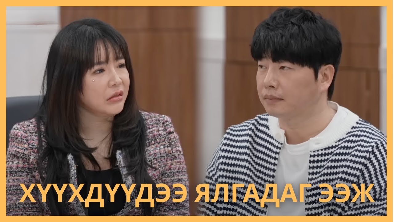 ШОУЧИН ЭХНЭР 🆚 ДУУЛГАВАРТАЙ НӨХӨР 🥵🥵