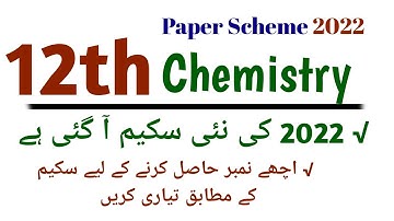 12th Chemistry Paper Scheme 2022 | Fsc Part 2 Chemistry Pairing Scheme 2022 | 2nd Chemistry Scheme