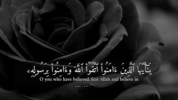 سورة الحديد 🌸يايها الذين ءامنوا اتقوا الله 🌸#حالات واتساب واسناب #راحة نفسيه #quran ❤️