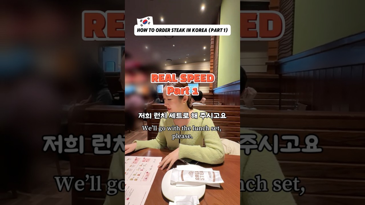 Ordering at a steakhouse in Korea🥩 (Part 1) Script in the comment👉