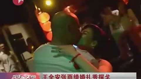 张雨绮露背裙与王全安跳探戈 现场激吻 - 天天要闻