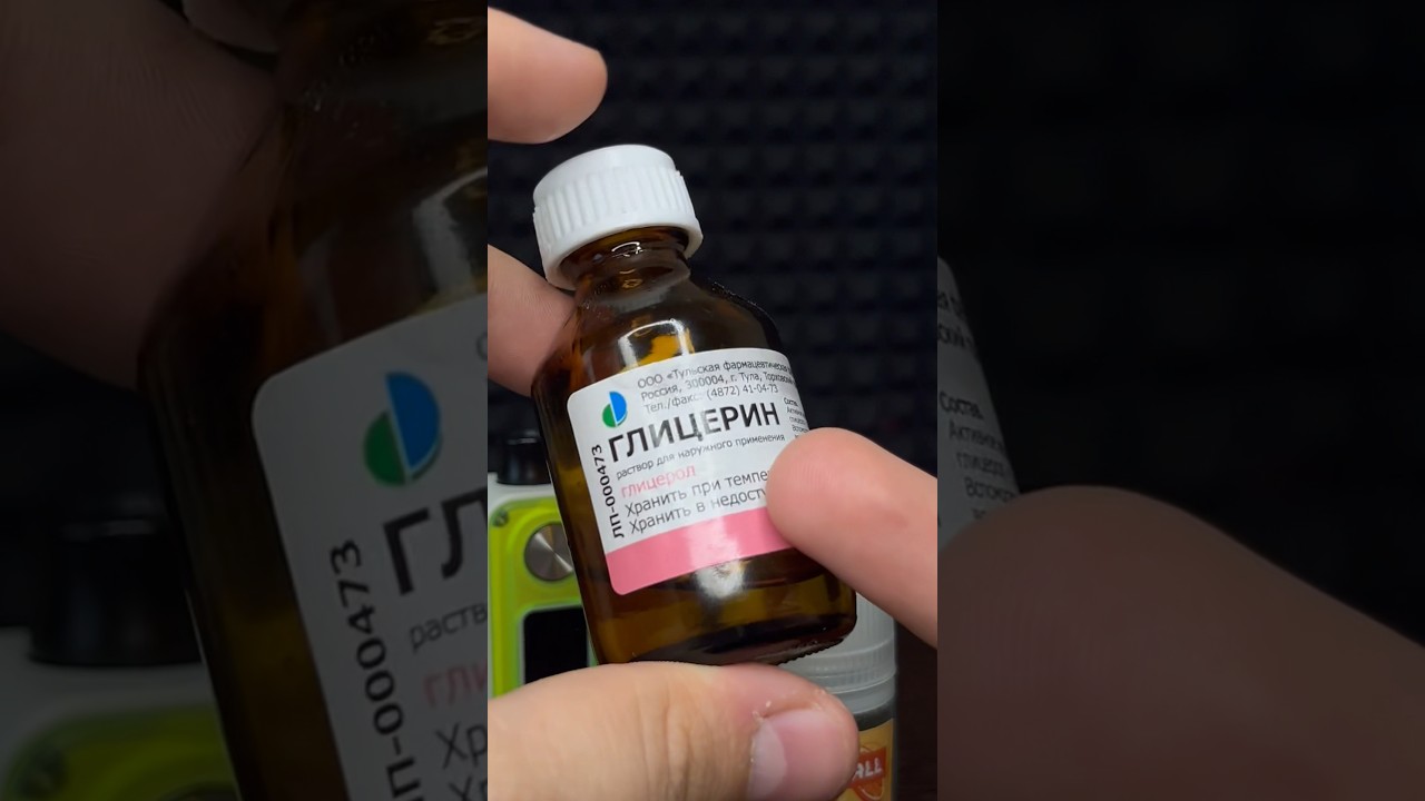 ЧТО БУДЕТ ЕСЛИ В КАРТРИДЖ ЗАЛИТЬ ГЛИЦЕРИН?