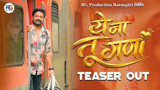 YE NA TU GANA || TEASER OUT || KOKANKAR RG || SHUBHAM MATAL || HITENDRA SHIGVAN || SUMEDH TARVE ||