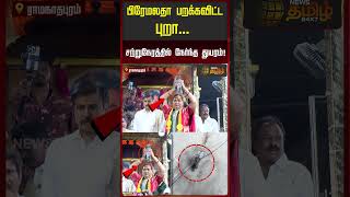 பரமலத பறககவடட பறசறற...நரததல நரநத தயரம Premalatha Vijayakanth