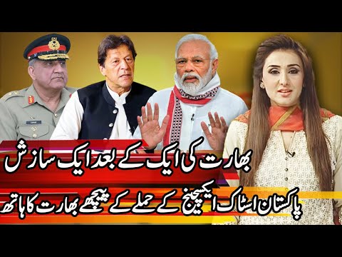 Pakistan sees Indian hand in PSX attack | Express Experts 29 June 2020 | Express News | EN1