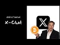 XChat คืออะไร? แอปแชทใหม่จาก Elon Musk ที่ท้าชน WhatsApp ด้วยการเข้ารหัสแบบ Bitcoin! | Jun 3, 2025