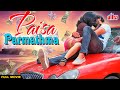 पैसा परमात्मा - Paisa Paramatma | Latest Suspense Thriller Movie in Hindi Dubbed