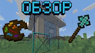 Minecraft. Обзор мода: Building Wands. Мод облегчающий строительство.