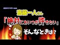 【斎藤一人】天国言葉8つのうち1つ仲間外れの言霊がありますよね？