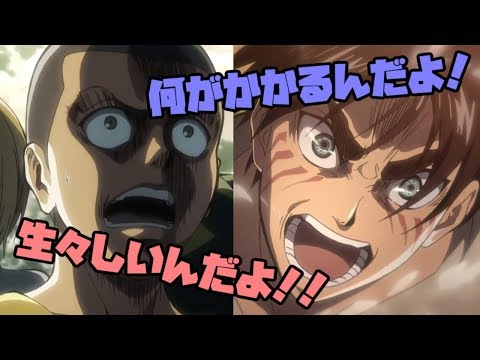 【進撃ラジオ3期】不満たらたらｗスタッフの大人の事情に文句しか言わないしもかじコンビｗ[進撃の巨人‐文字起こし]