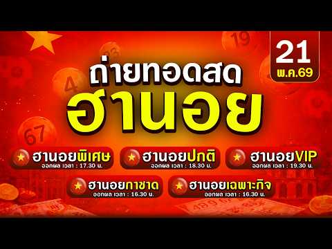 เลขเด็ดหวย