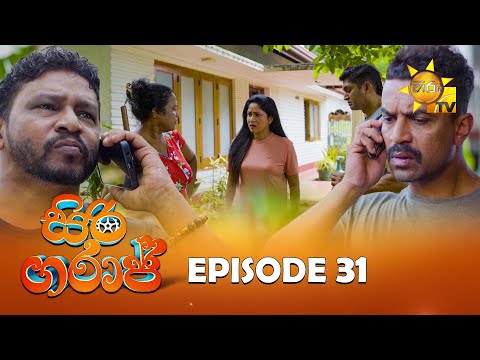 Siri Garage - සිරි ගරාජ් | Episode 31 | 2025-06-29 | Hiru TV