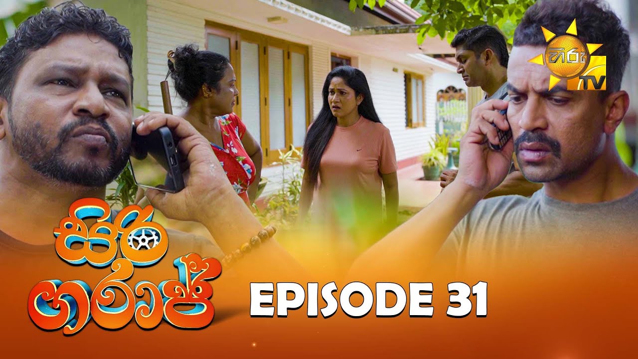 Siri Garage - සිරි ගරාජ් | Episode 31 | 2025-06-29 | Hiru TV