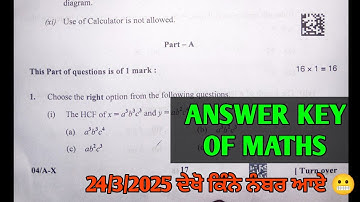 10th maths paper 2025 ANSWER KEY | pseb 10th class maths board paper 24 march 2025